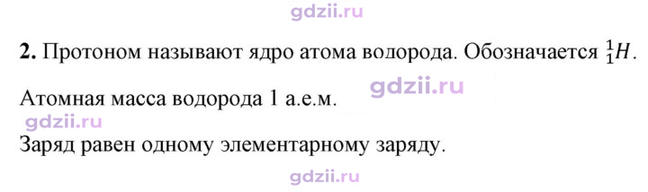 Скан решения номера 2