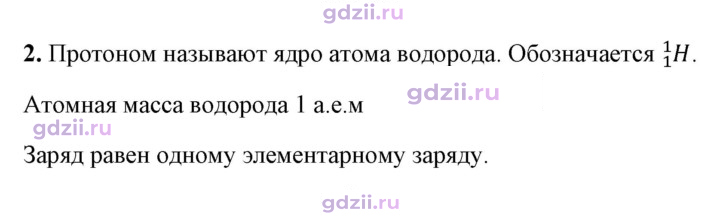 Скан решения номера 2
