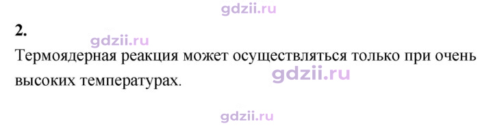 Скан решения номера 2