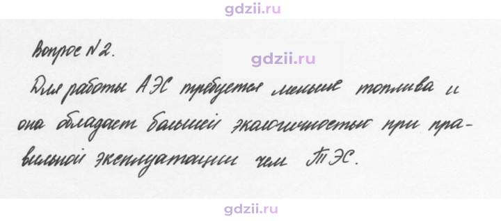 Скан решения номера 2