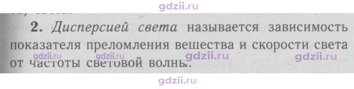 Скан решения номера 2