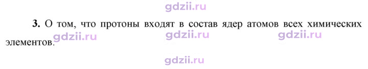 Скан решения номера 3