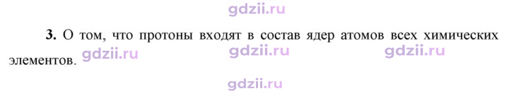 Скан решения номера 3