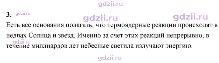 Скан решения номера 3