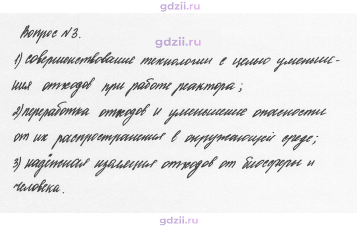 Скан решения номера 3