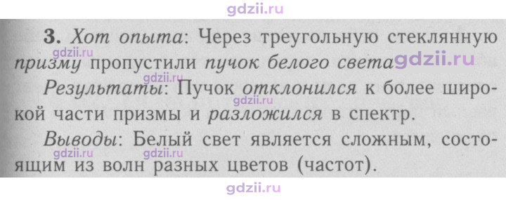 Скан решения номера 3