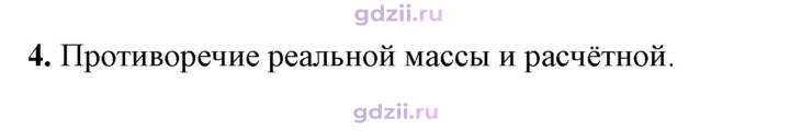 Скан решения номера 4