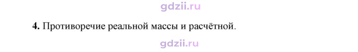 Скан решения номера 4