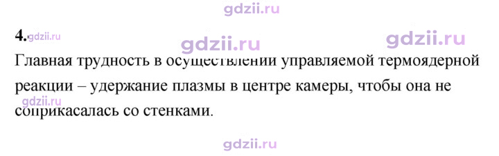 Скан решения номера 4