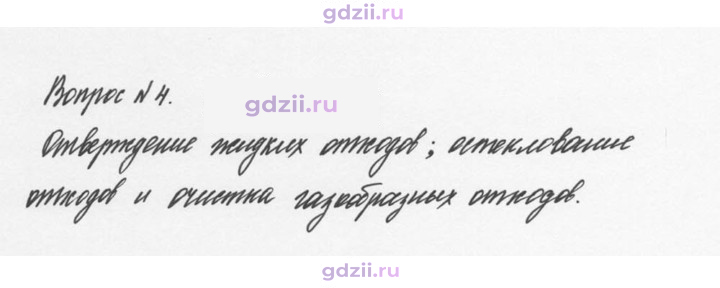 Скан решения номера 4