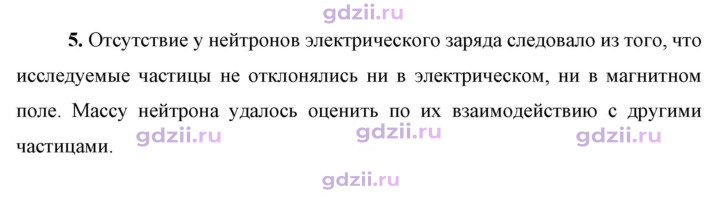 Скан решения номера 5