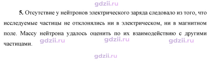 Скан решения номера 5