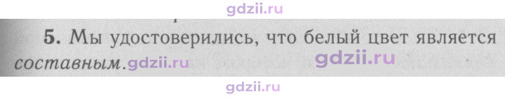 Скан решения номера 5