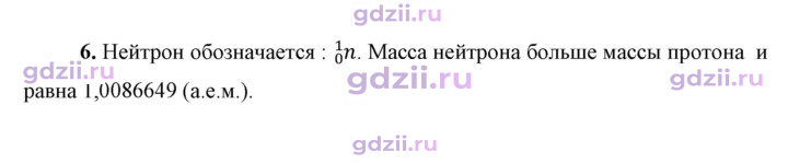Скан решения номера 6