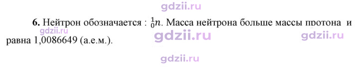 Скан решения номера 6