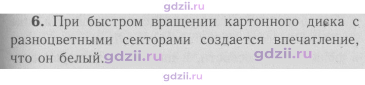 Скан решения номера 6