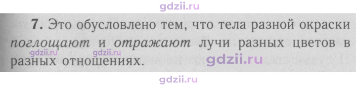 Скан решения номера 7