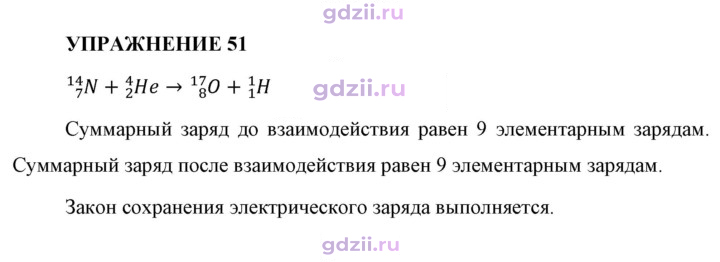 Скан решения номера 1