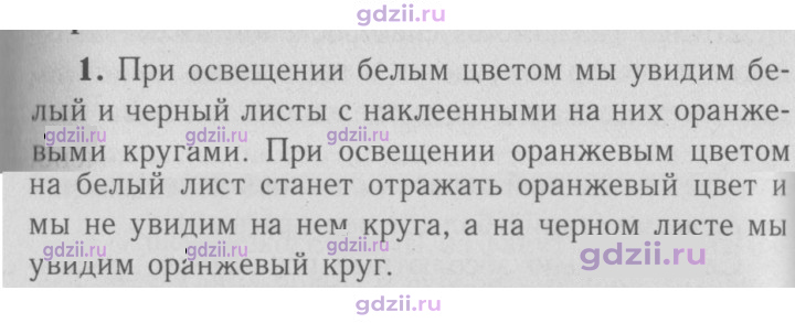 Скан решения номера 1