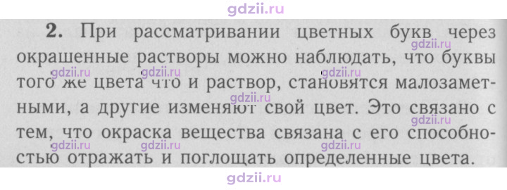 Скан решения номера 2