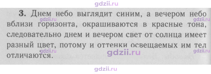 Скан решения номера 3