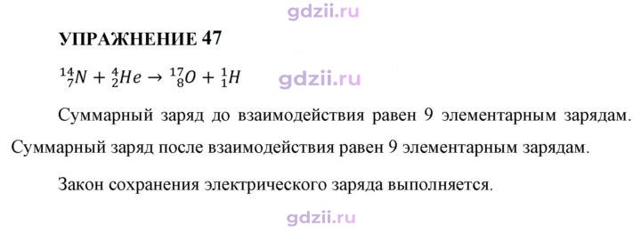 Скан решения номера 1