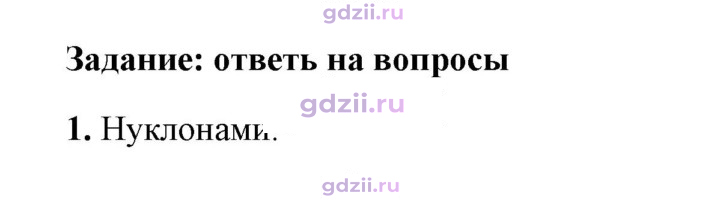 Скан решения номера 1