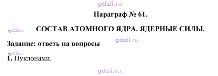 Скан решения номера 1