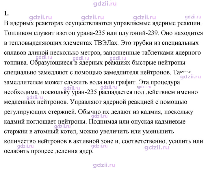 Скан решения номера 1