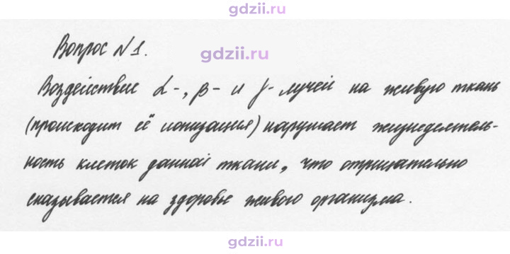 Скан решения номера 1