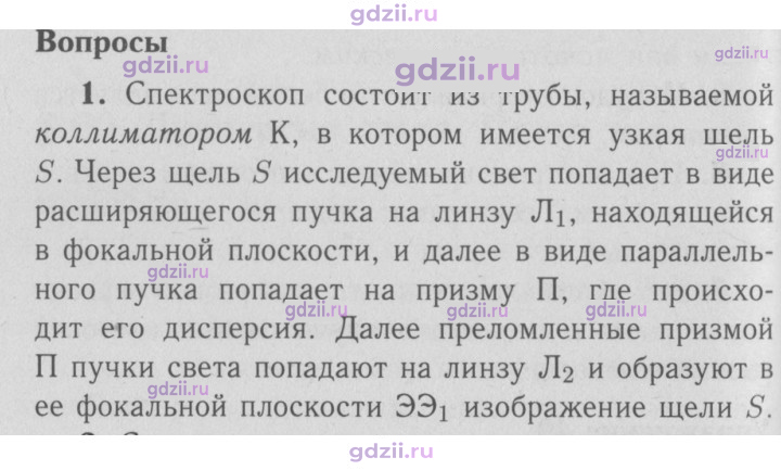 Скан решения номера 1