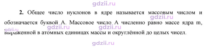 Скан решения номера 2