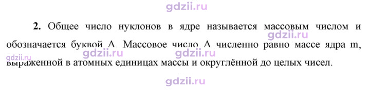 Скан решения номера 2