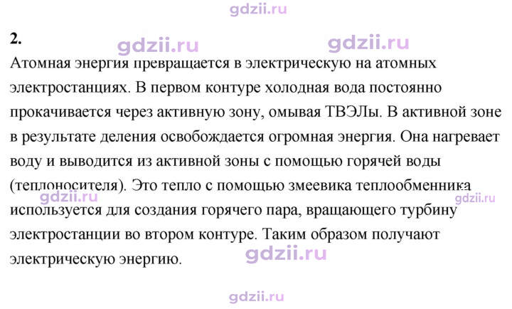 Скан решения номера 2