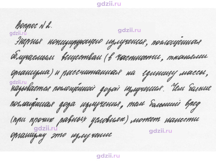 Скан решения номера 2
