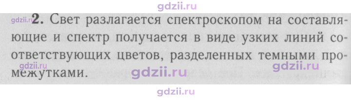 Скан решения номера 2