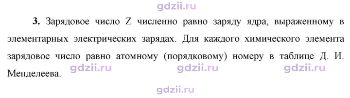 Скан решения номера 3