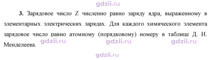 Скан решения номера 3