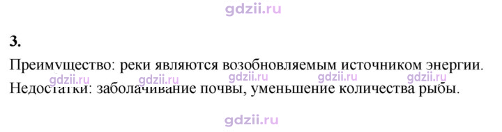 Скан решения номера 3