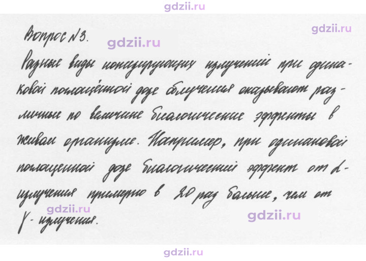 Скан решения номера 3