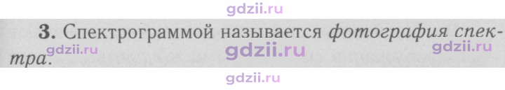 Скан решения номера 3