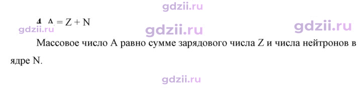 Скан решения номера 4