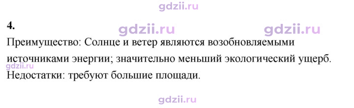 Скан решения номера 4