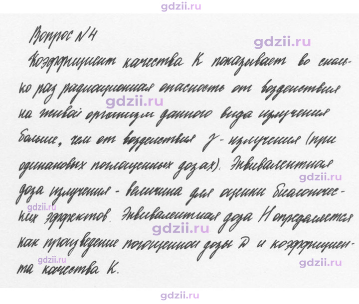 Скан решения номера 4