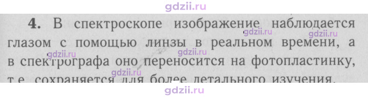 Скан решения номера 4