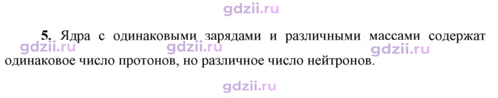 Скан решения номера 5