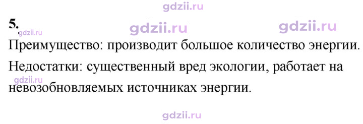 Скан решения номера 5