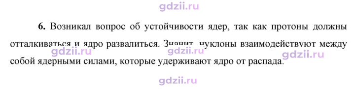 Скан решения номера 6