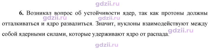 Скан решения номера 6