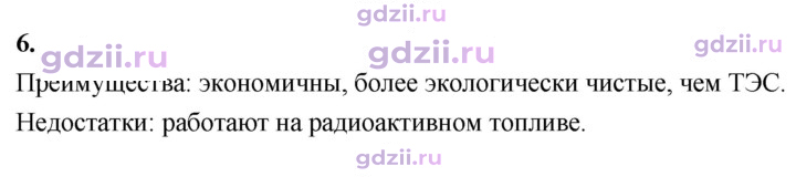 Скан решения номера 6